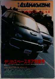 4X4 MAGAZINE　