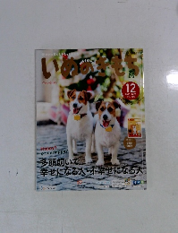 いぬのきもち　2017年12月号