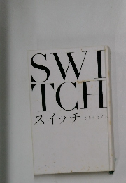 スイッチ  さとうさくら