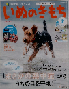 いぬのきもち　7　Vol.182　