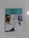 ハルメク　2022年5月号