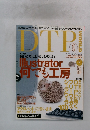 DTP　2001年10月号
