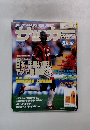サッカー　1996年10月号　No.574