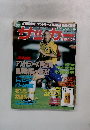 サッカー 1997年7/30号