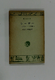 シーザー一古代ローマの英雄一