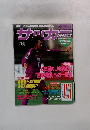 サッカー1996年5/29号