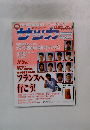 サッカー　1997年4月号　No.599