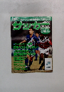 サッカー　1995年5月10日号