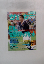 サッカー　1996年8月7日号　No.566