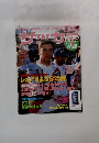 サッカー　1996年7月24日号