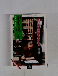 自分の言葉を書こう　第46号