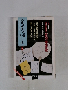 書画の娯しみ　３４号