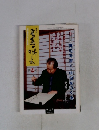 書画の娯しみ　３２号