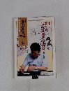 書画の娯しみ　第30号