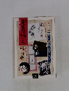 書画の娯しみ　４５号　２００７年４月号