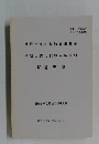 操縦士実地試験実施細則　Ⅳ滑空機