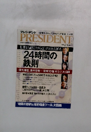 PRESIDENT 2010年2/1号
