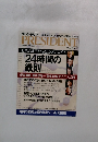 PRESIDENT 2010年2/1号