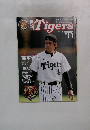 月刊タイガース　2003年11月号