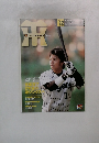 HANSHIN Tigers　2004年12月号