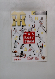 HANSHIN Tigers　2005年2月号