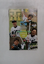 月刊タイガース　2005年3月号