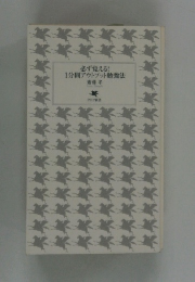 必ず覚える!  1分間アウトプット勉強法