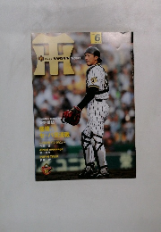 Monthly HANSHIN Tigers　2005年6月号　No.329