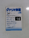 ジナリオ教室　2021年10月号　