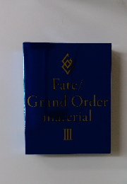 Fate/Grand Order  material　III　