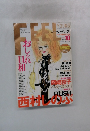 西村しのぶ 2002 10
