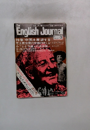 English Journal 3
