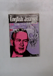 The English Journal　1976年12月号