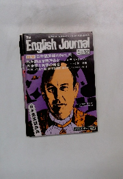 English Journal　1977年12月号　