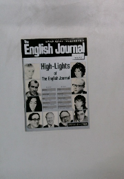 English Journal　1977年号