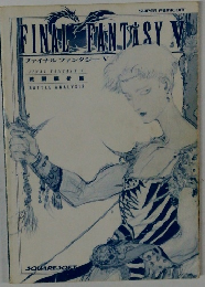FINAL FANTASY　V