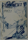 FINAL FANTASY　V