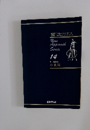 new  Approach  Series　14　1997年号