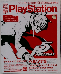 Play Station 2015年2/26号