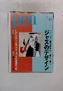 pen with new attitude 2005年4月号　