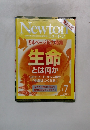 Newton　2013年7月号