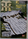 Monthly HANSHIN Tigers　2007年3月号　No.350