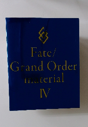 Fate/Grand　Order　material　IV