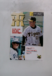 月刊Tigers　372　2009年1月号