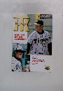 月刊Tigers　372　2009年1月号