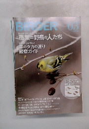BITRDER　2014年3月号