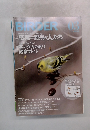 BITRDER　2014年3月号