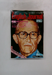 Englishs　Journal　1978年9月号　