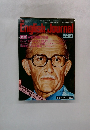 Englishs　Journal　1978年9月号　