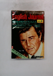 The English Journal　1978年8月号